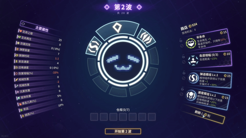 激射 超新星 SHOOPER NOVA V1.2.3 官方中文【170M】插图6