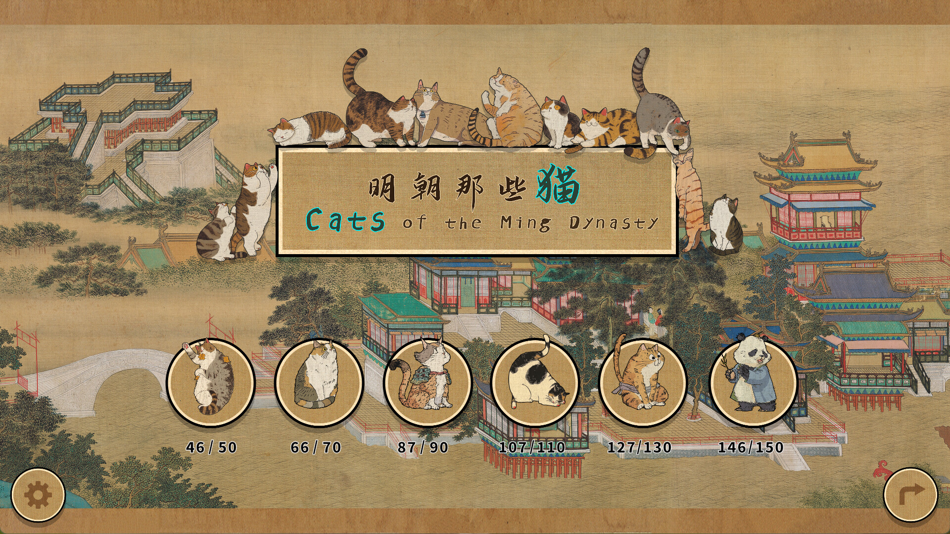 明朝那些猫|3G大小|官方中文|Cats of the Ming Dynasty