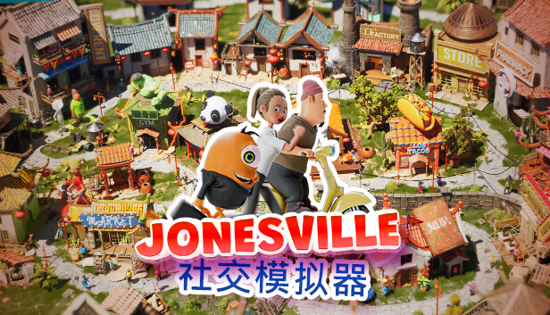 《琼斯维尔/Jonesville》免安装中文版