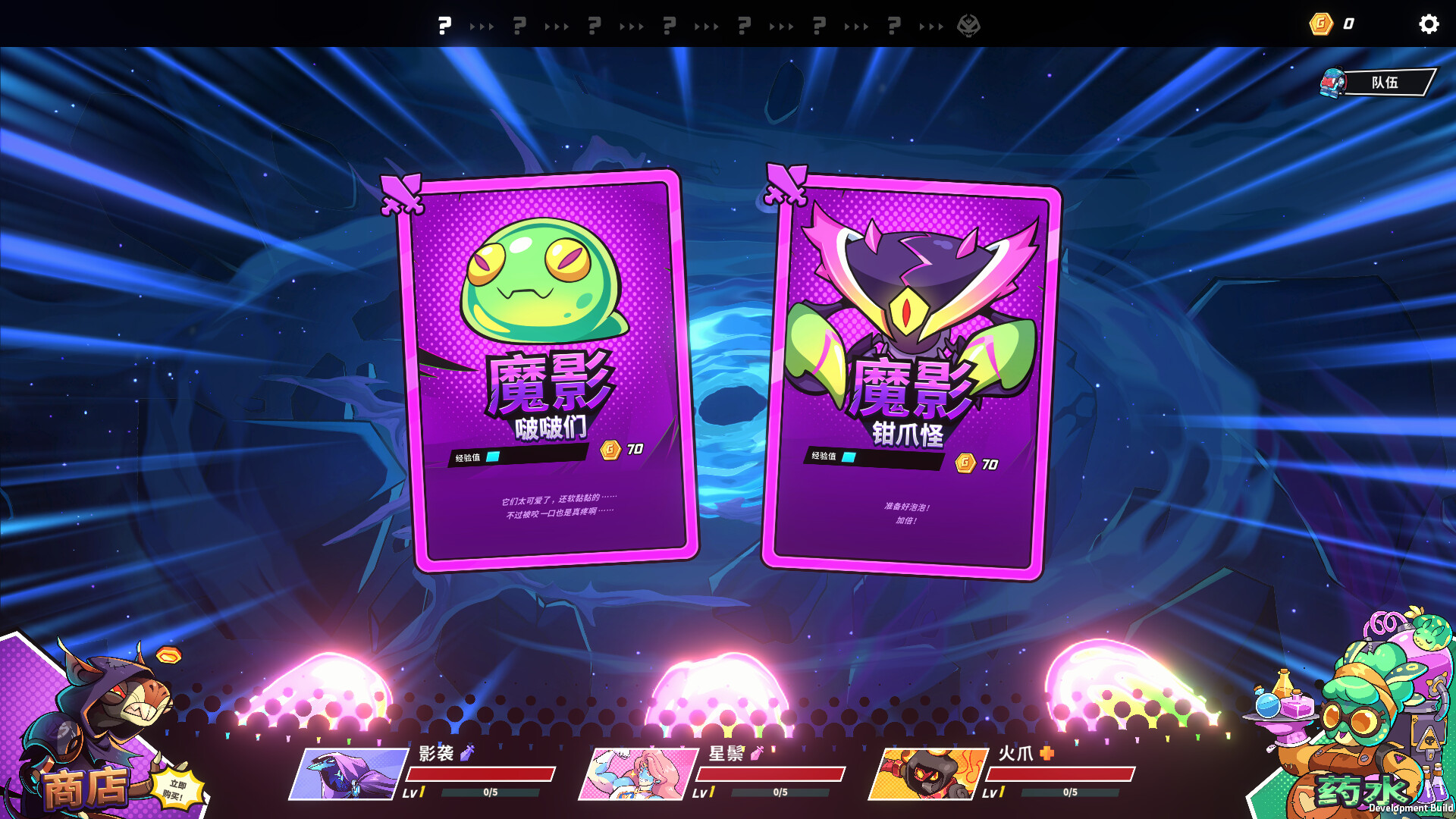 次元奇兵|Dimensionals