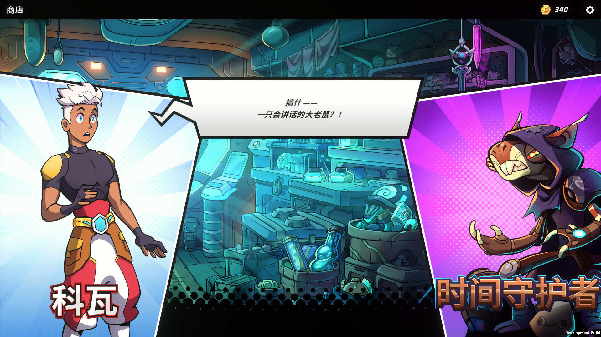 次元奇兵|Dimensionals