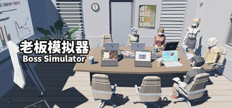 老板模拟器|官方中文|Boss Simulator插图1跳跳游戏网 老板模拟器|官方中文|Boss Simulator插图1跳跳游戏网