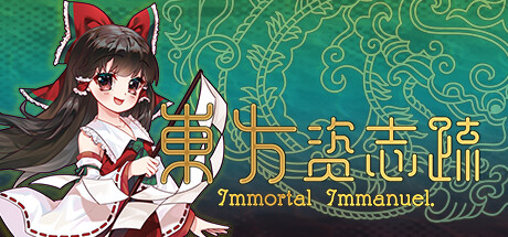 东方资志疏/Immortal Immanuel Build.17381827|动作冒险|容量693MB|免安装绿色中文版-马克游戏