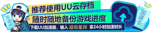 《超级星探》官中简体|容量58.7GB