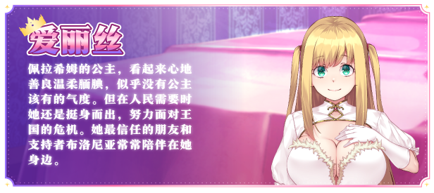 纯纯公主的唇唇 ~无瑕王女的快乐课程~插图2