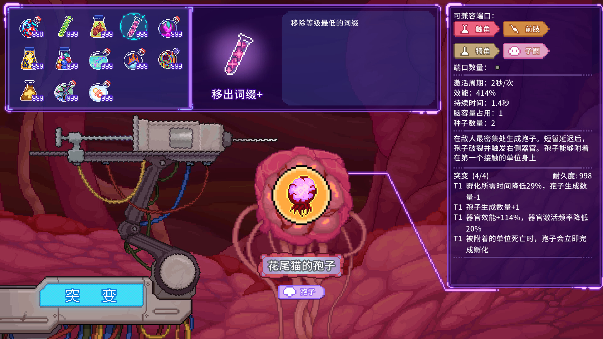原点计划2：序章|官方中文|Bio Prototype 2Prologue - 5