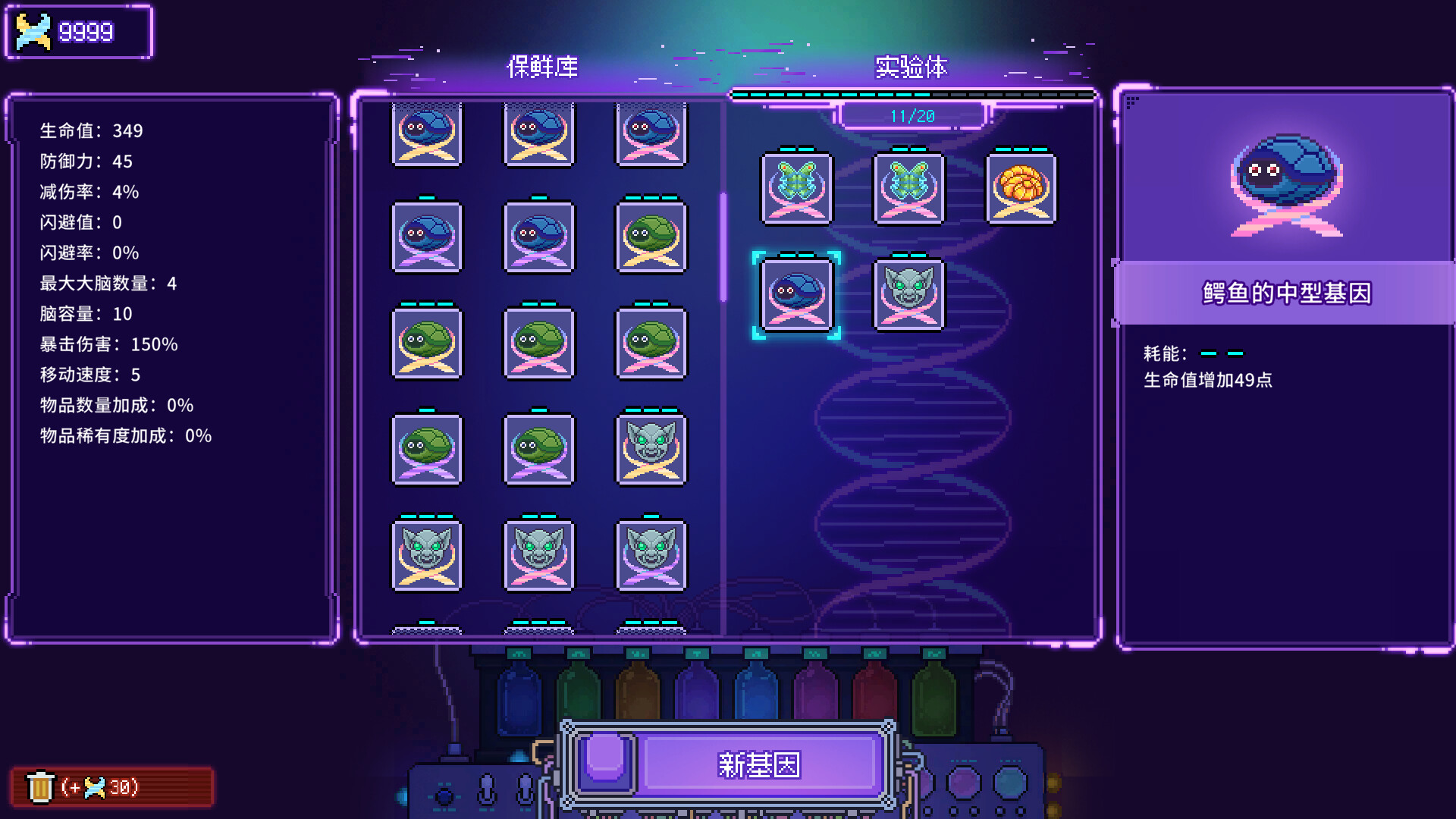 原点计划2：序章|官方中文|Bio Prototype 2Prologue - 7