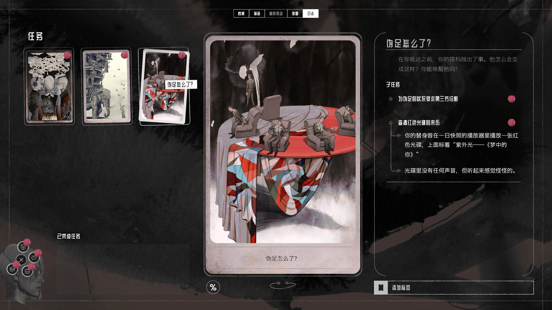 图片[2]-【女杏主角/角色扮演/剧情】归零巡礼：亡谍镇魂曲/ZERO PARADES: For Dead Spies v1.1.36966 中文版【10GB】-嘤嘤怪之家