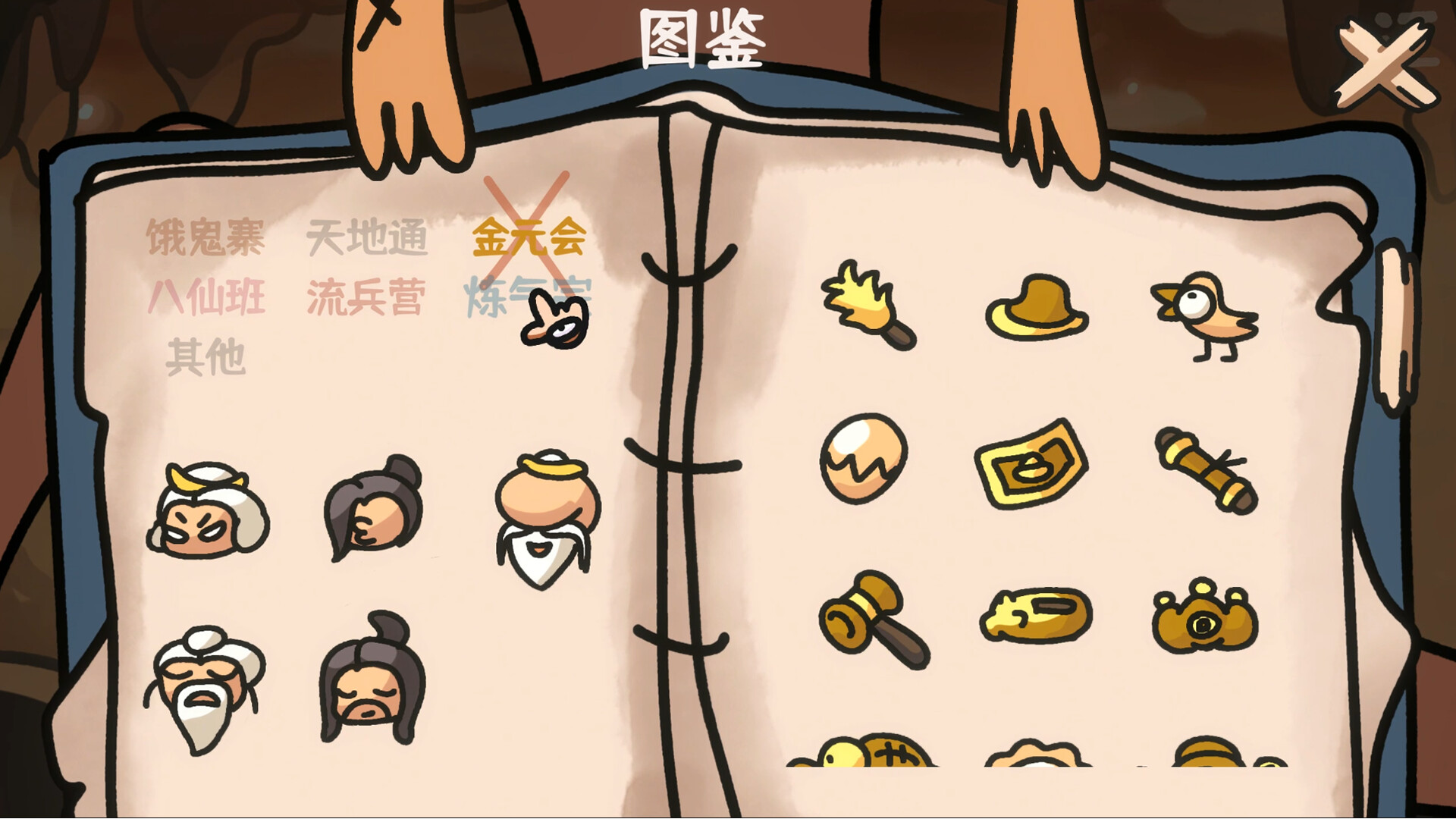 西行乱斗|200M大小|官方中文|Brawl To The West