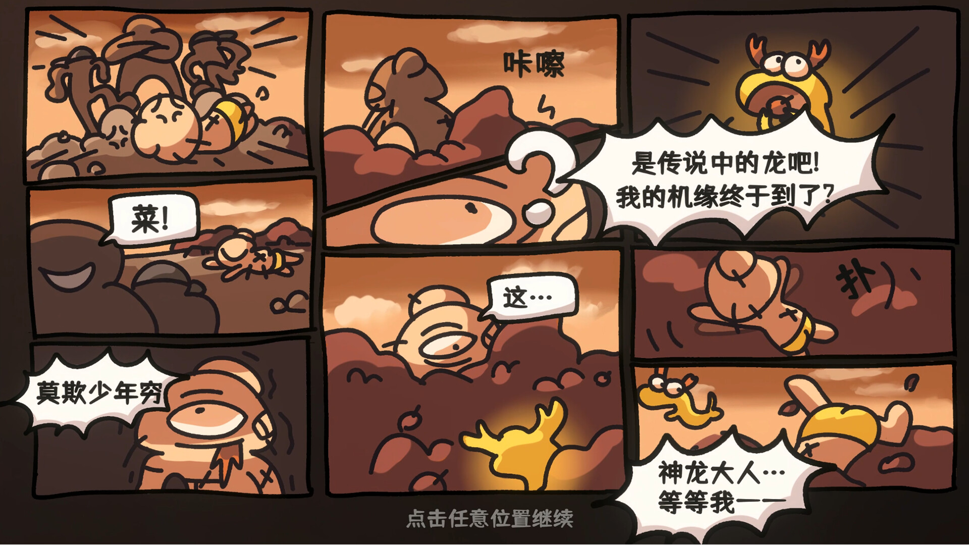 西行乱斗|Brawl To The West