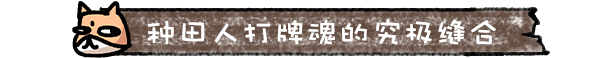 西行乱斗插图2