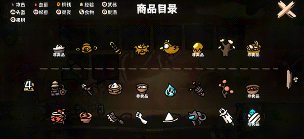 西行乱斗插图5