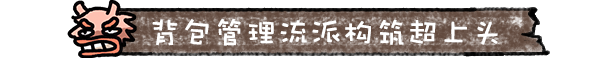 西行乱斗插图4