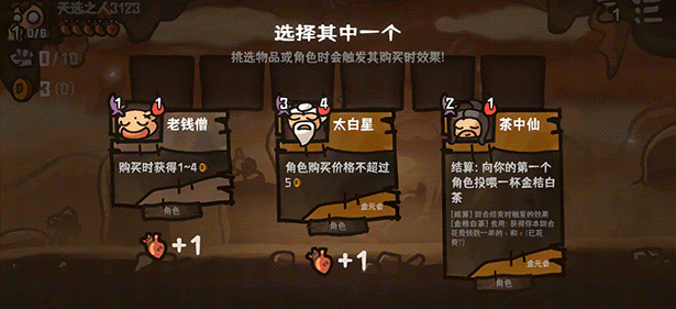 西行乱斗插图9