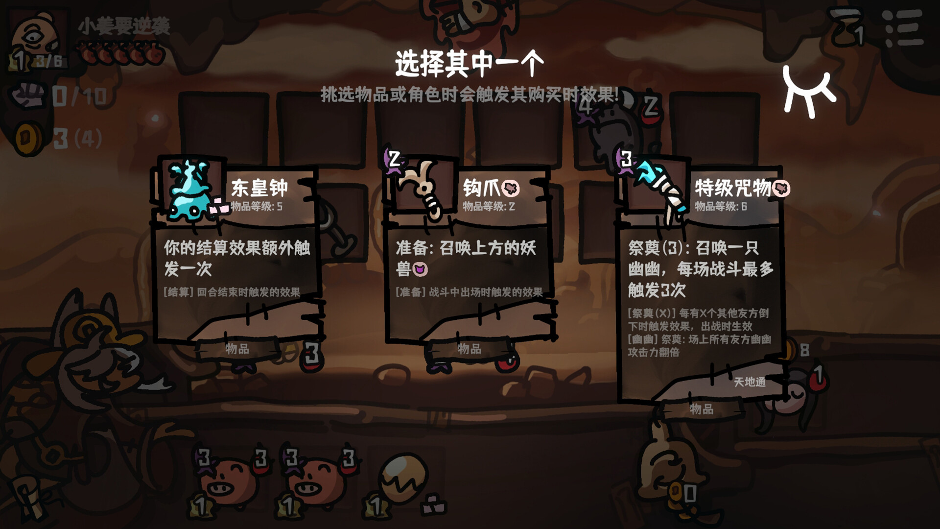 西行乱斗插图12