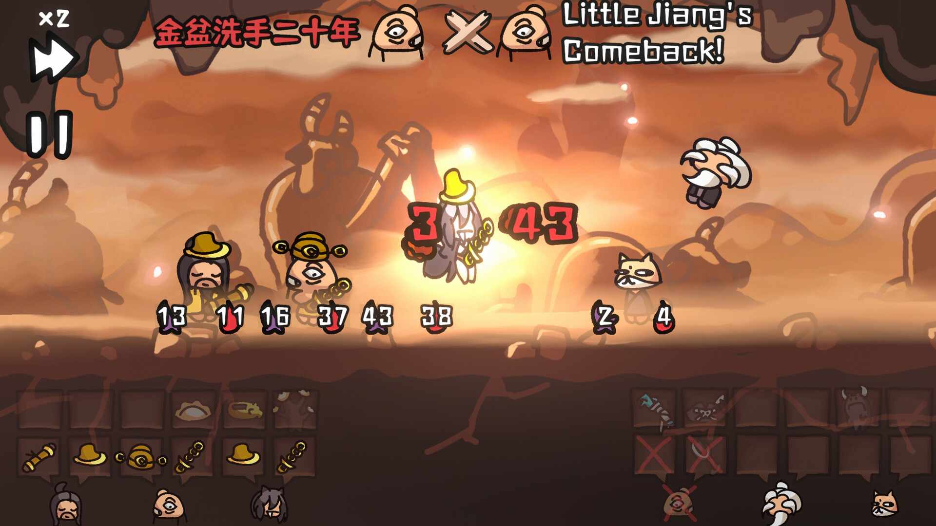 西行乱斗|Brawl To The West