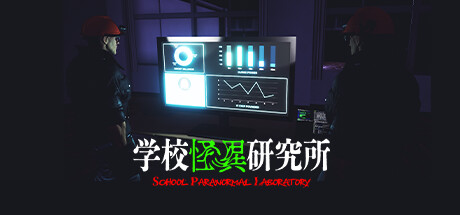 School Paranormal Laboratory Cover Image