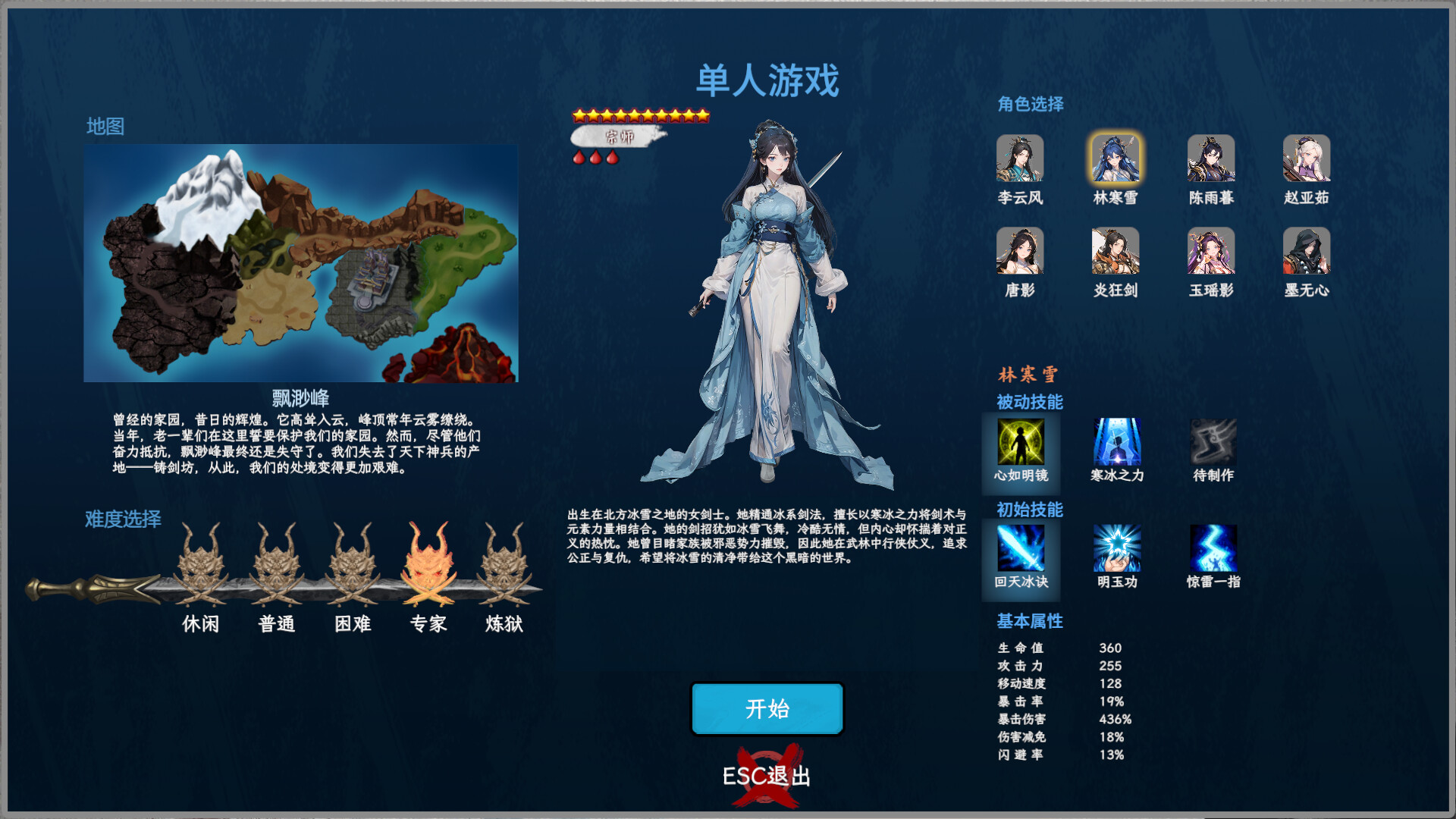游戏截图1