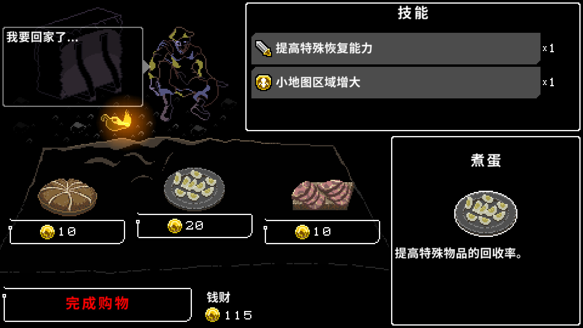 狂怯生死/Berserk or Die v1.0.0|动作冒险|容量1014MB|免安装绿色中文版|持键盘.鼠标.手柄-小辉娱乐网