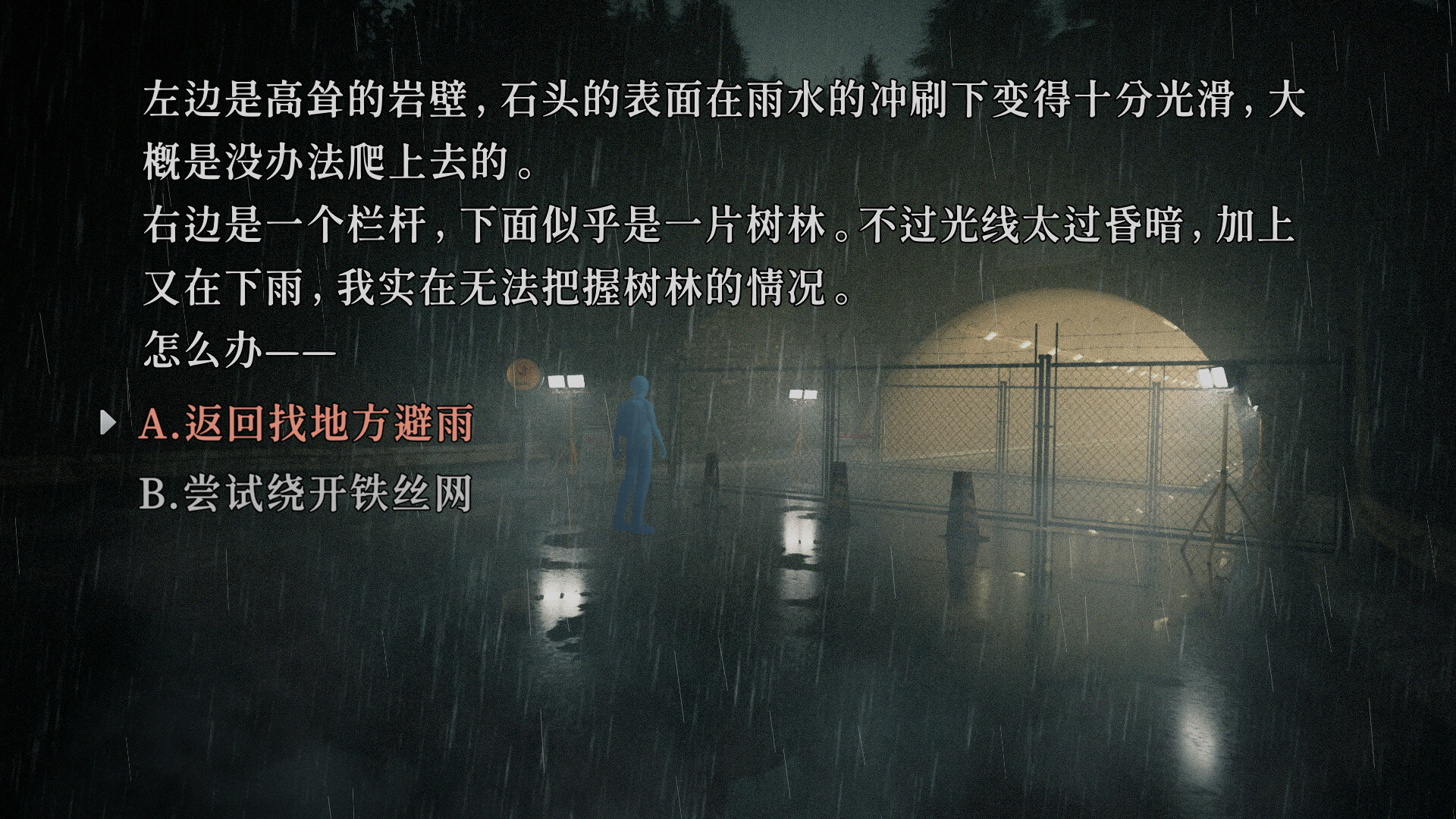 神无迷宫 (Kanna Maze)