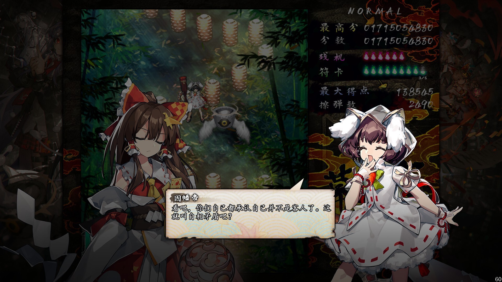 东方幕华祭 永夜篇|官方中文|支持手柄|Touhou Makuka Sai ~ Fantastic Danmaku Festival Part III插图7 东方幕华祭 永夜篇|官方中文|支持手柄|Touhou Makuka Sai ~ Fantastic Danmaku Festival Part III插图7