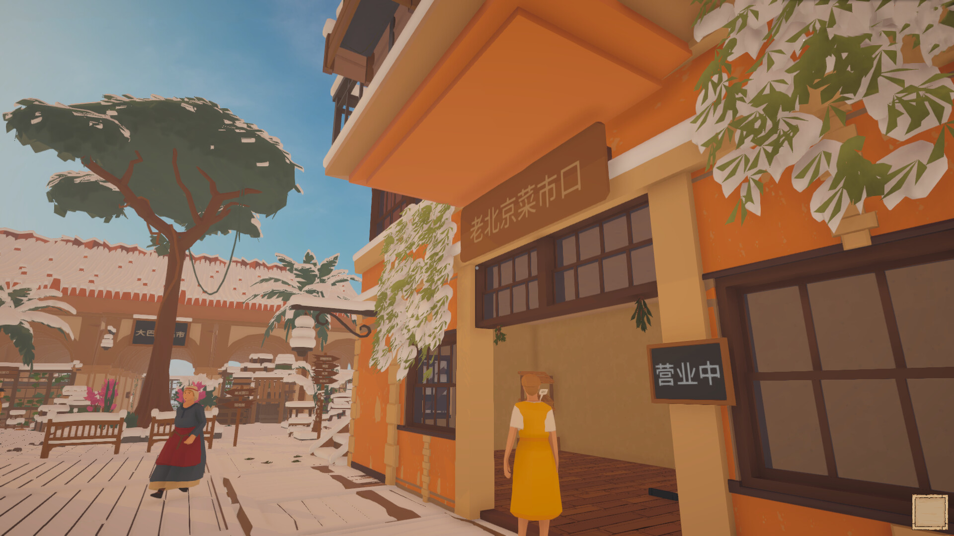 菜市场模拟器 (Old Market Simulator)