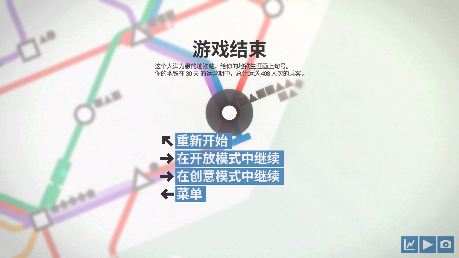 图片[4]- 安卓手机游戏更新！《迷你地铁v2.56.0》[完整版]Steam移植- 关先生资源站