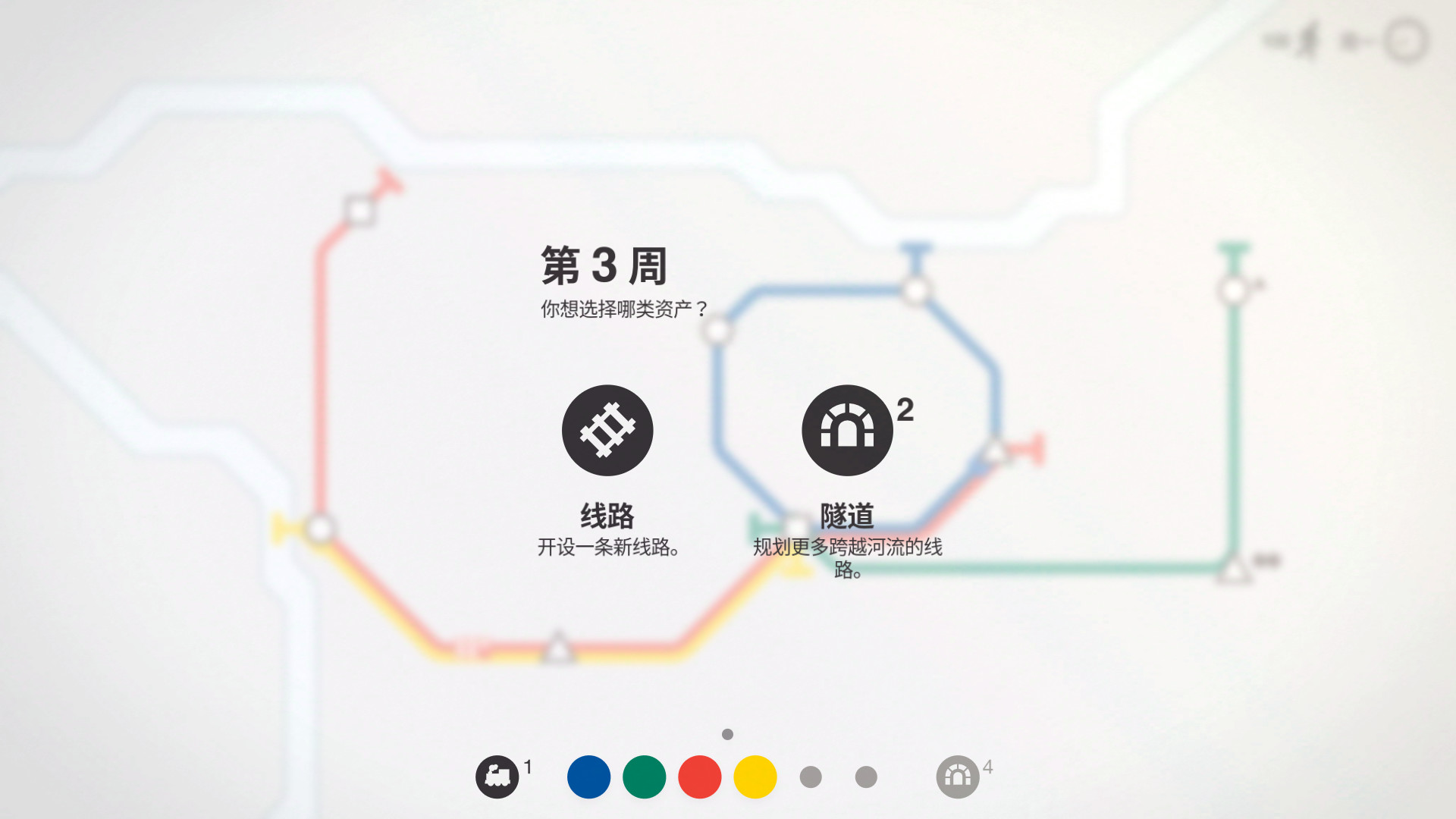 迷你地铁|200M大小|官方中文|迷你都市|模拟地铁|Mini Metro