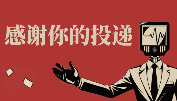 《感谢你的投递/Thank You For Your Application》免安装中文版