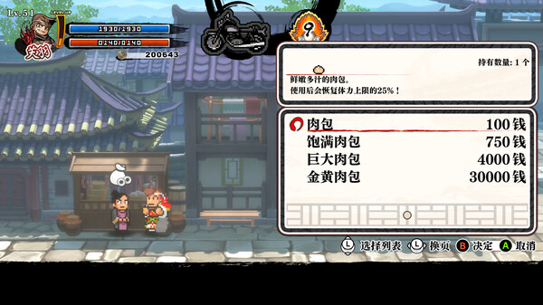 图片[3]-【PC】热血三国志 乱世风云 River City Saga Three Kingdoms Next免安装中文版-一泽资源站