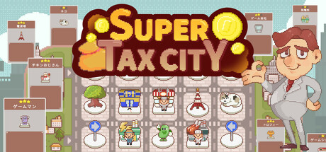 超增税都市/SuperTaxCity-秋风资源网