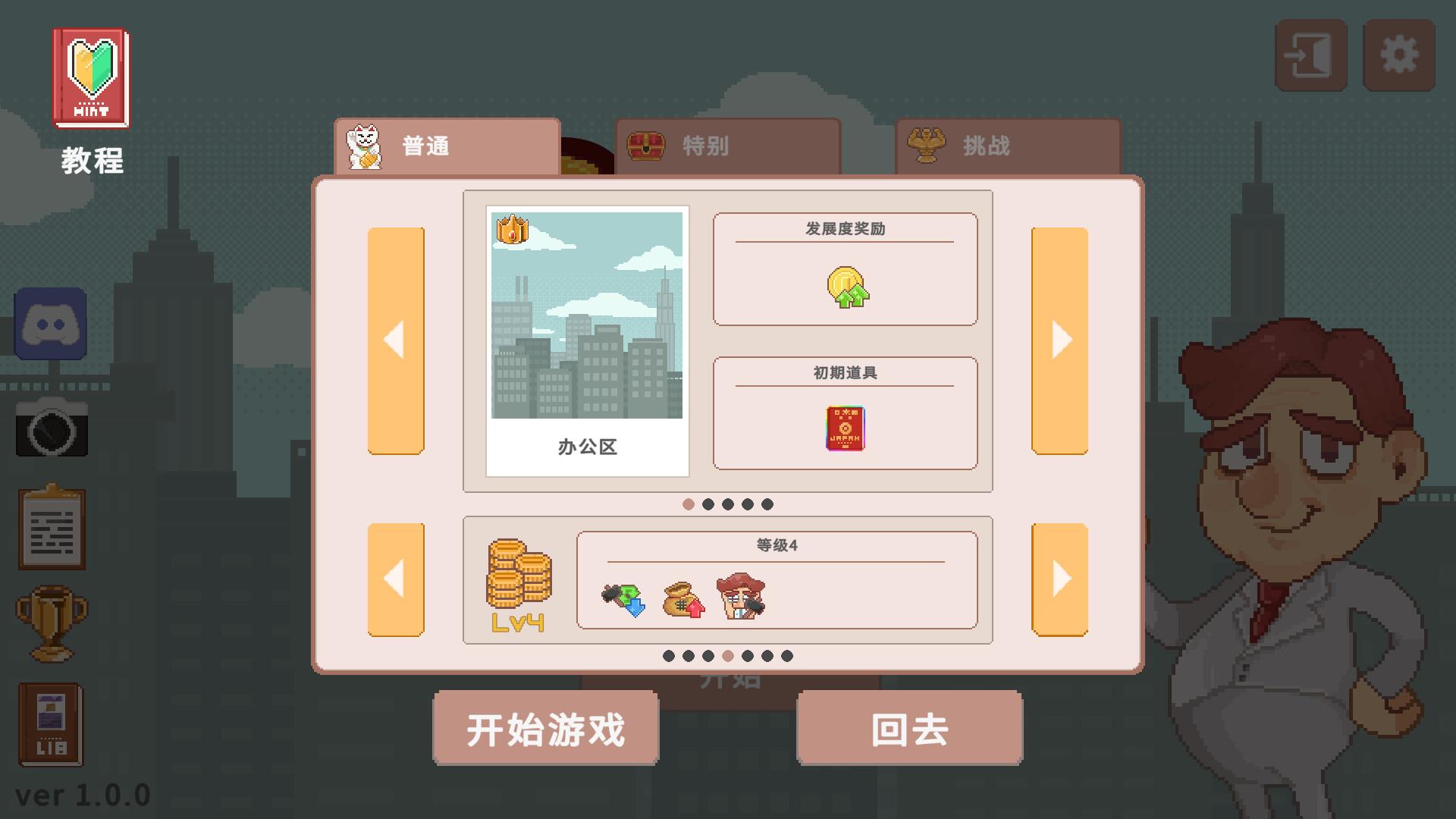 超增税都市/SuperTaxCity Build.18872860|休闲益智|容量309MB|免安装绿色中文版|支持键盘.鼠标-小辉娱乐网