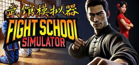 武馆模拟器/Fight School Simulator-秋风资源网