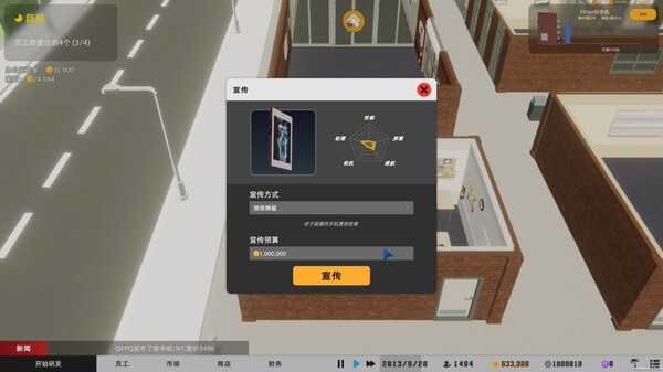 疯狂手机大亨|官方中文|Build.15756268-重要更新|百度网盘|解压即玩