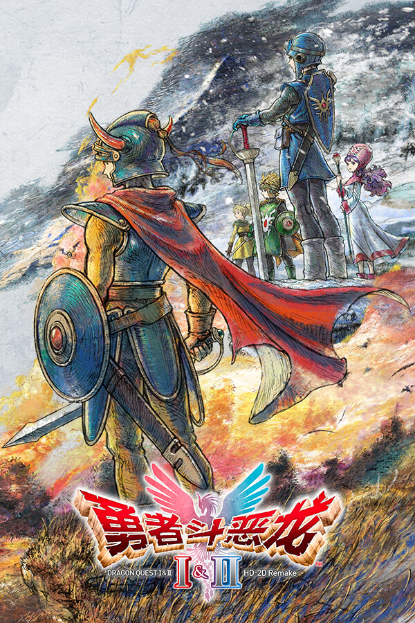 勇者斗恶龙1+2 HD-2D重制版/DRAGON QUEST I & II HD-2D Remake