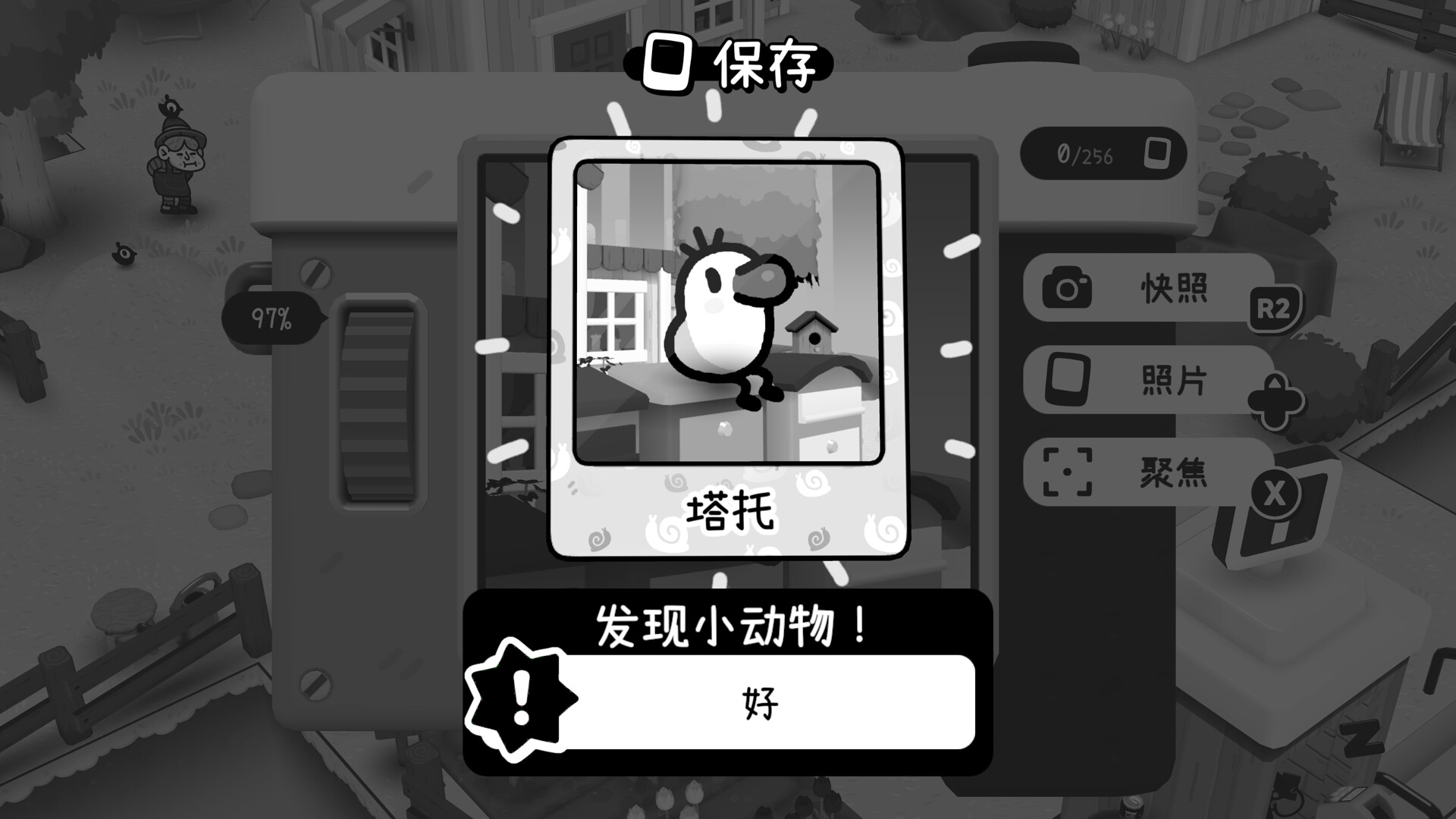 TOEM 2 摄影冒险2