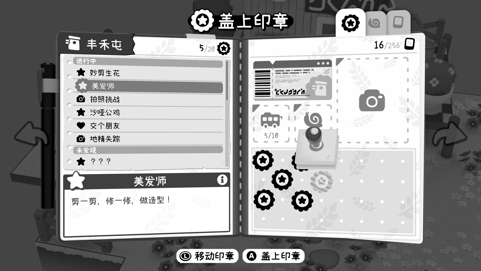 TOEM 2 摄影冒险2