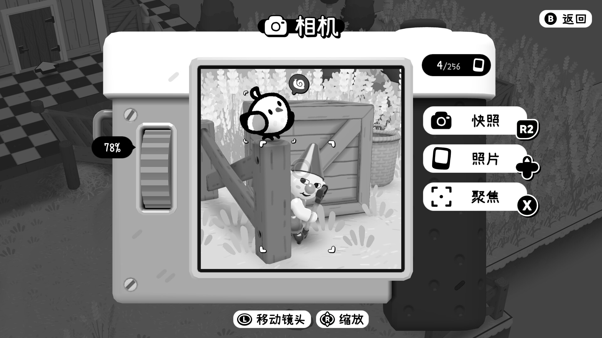 TOEM 2 摄影冒险2