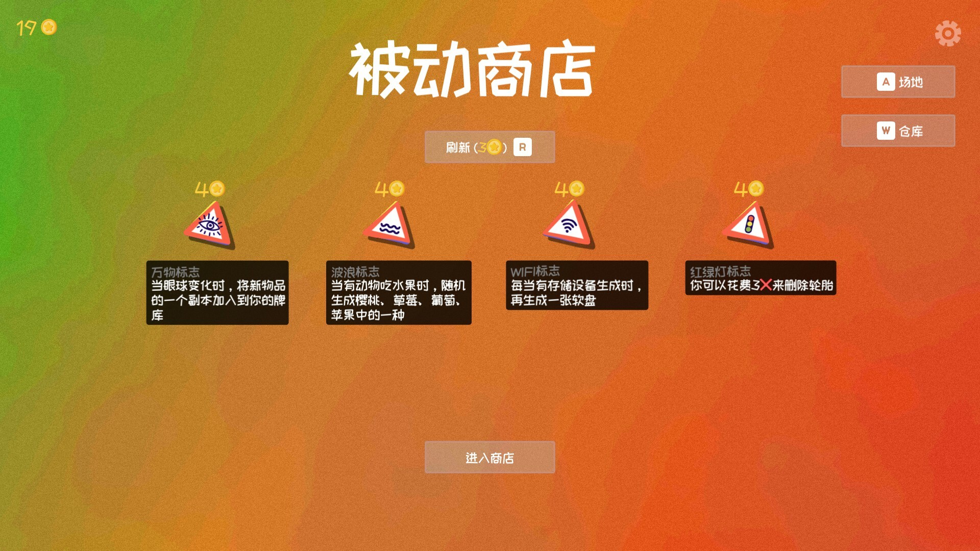 史蒂夫的仓库：合成大肉鸽？|官方中文|支持手柄|Steve's Warehouse: Physics. Roguelike. Chaos.插图5
