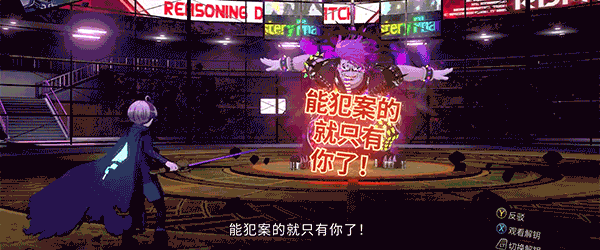 超侦探事件簿 雾雨谜宫 Plus RPG 第4张