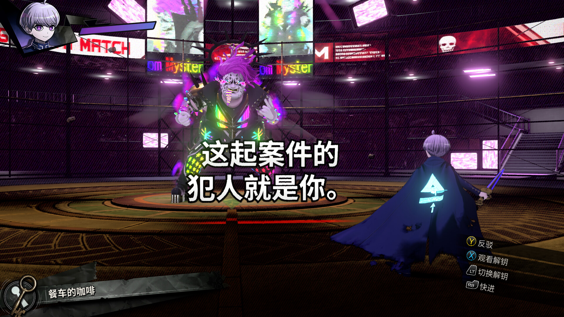 超侦探事件簿 雾雨谜宫 Plus|Master Detective Archives Rain Code Plus|1.7.0