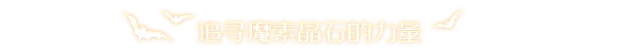 舌尖上的魔术师插图3 舌尖上的魔术师插图3