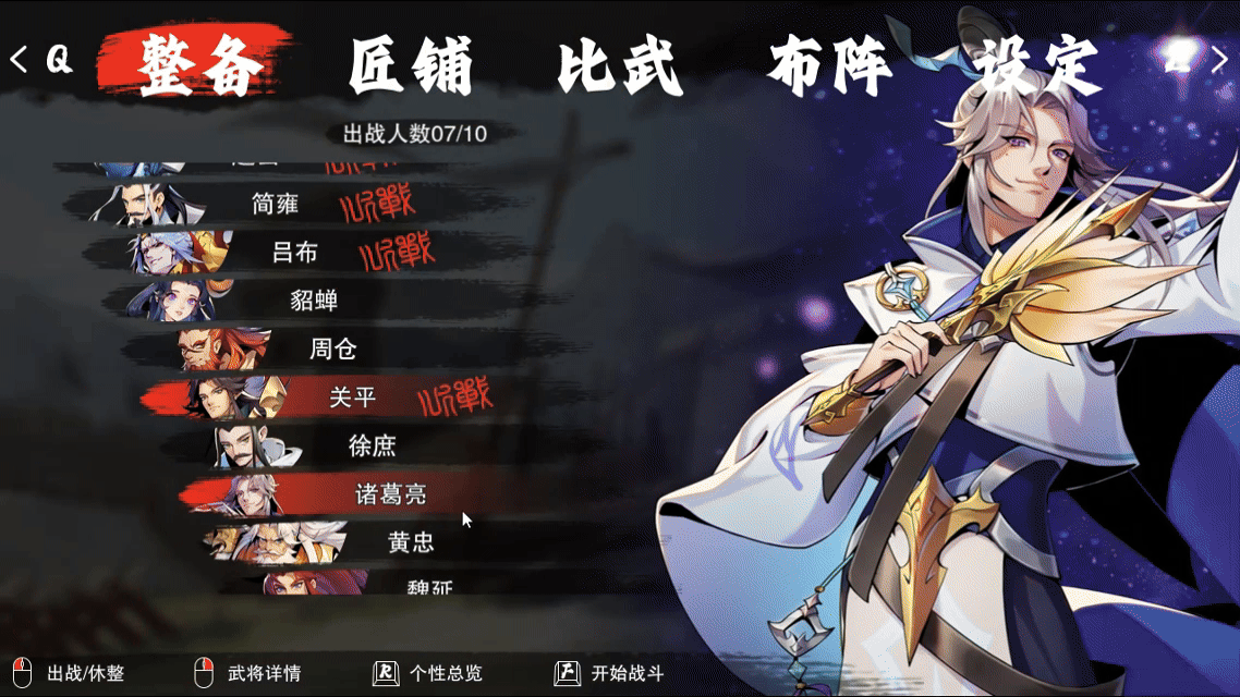 图片[5]-决胜千里：三国/Victory of Kilomiles Away：Three Kingdoms Build.17302469|策略模拟|容量5.5GB|免安装绿色中文版-KXZGAME