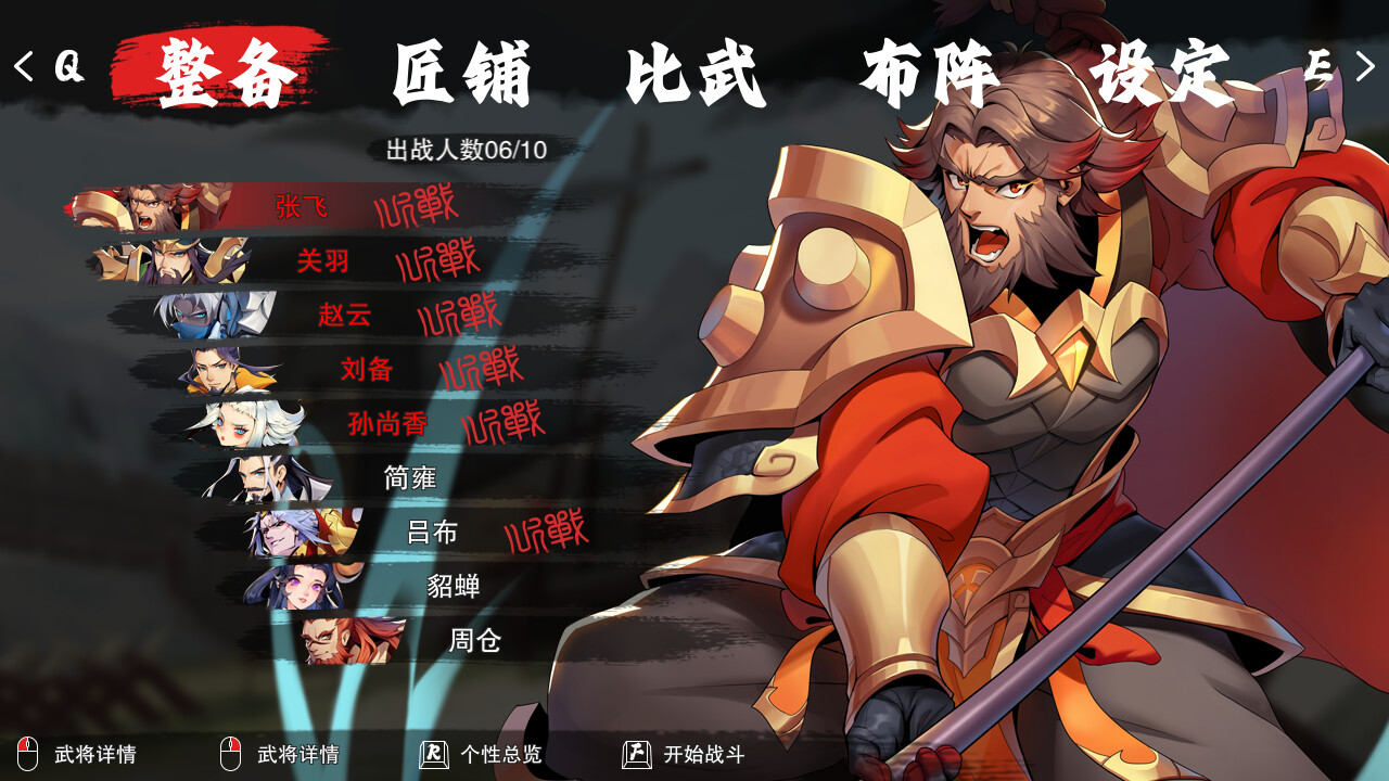 决胜千里：三国|v20250214|800M大小|官方中文|Victory of Kilomiles Away：Three Kingdoms