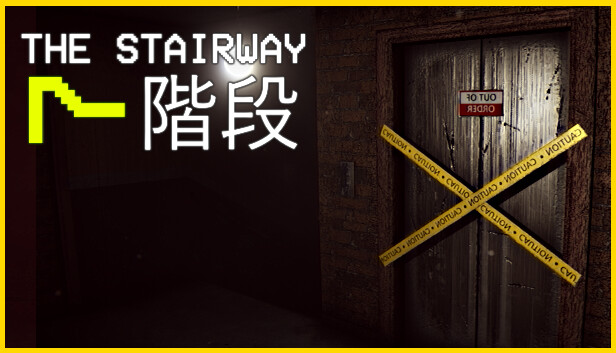《第七阶梯：异常猎捕循环恐怖游戏/The Stairway 7 – Anomaly Hunt Loop Horror Game》免安装中文版