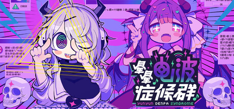 晕晕电波症候群/Yunyun Syndrome!? Rhythm Psychosis Build.22953965（官中）-无忧免费游戏网