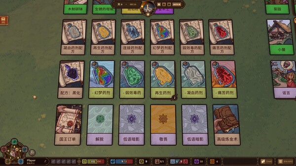 图片[3]-炼金之道/Ways of Alchemy v1.0.0（官中）-无忧免费游戏网