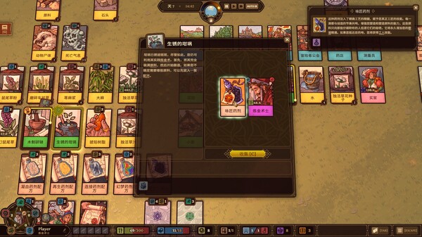 图片[2]-炼金之道/Ways of Alchemy v1.0.0（官中）-无忧免费游戏网