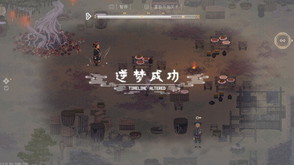 图片[8]|山海旅人2 The Rewinder 2 v2.1.5 -飞星（官中）|飞星游戏网 - 高质量单机游戏网盘下载站 | 免费Steam资源