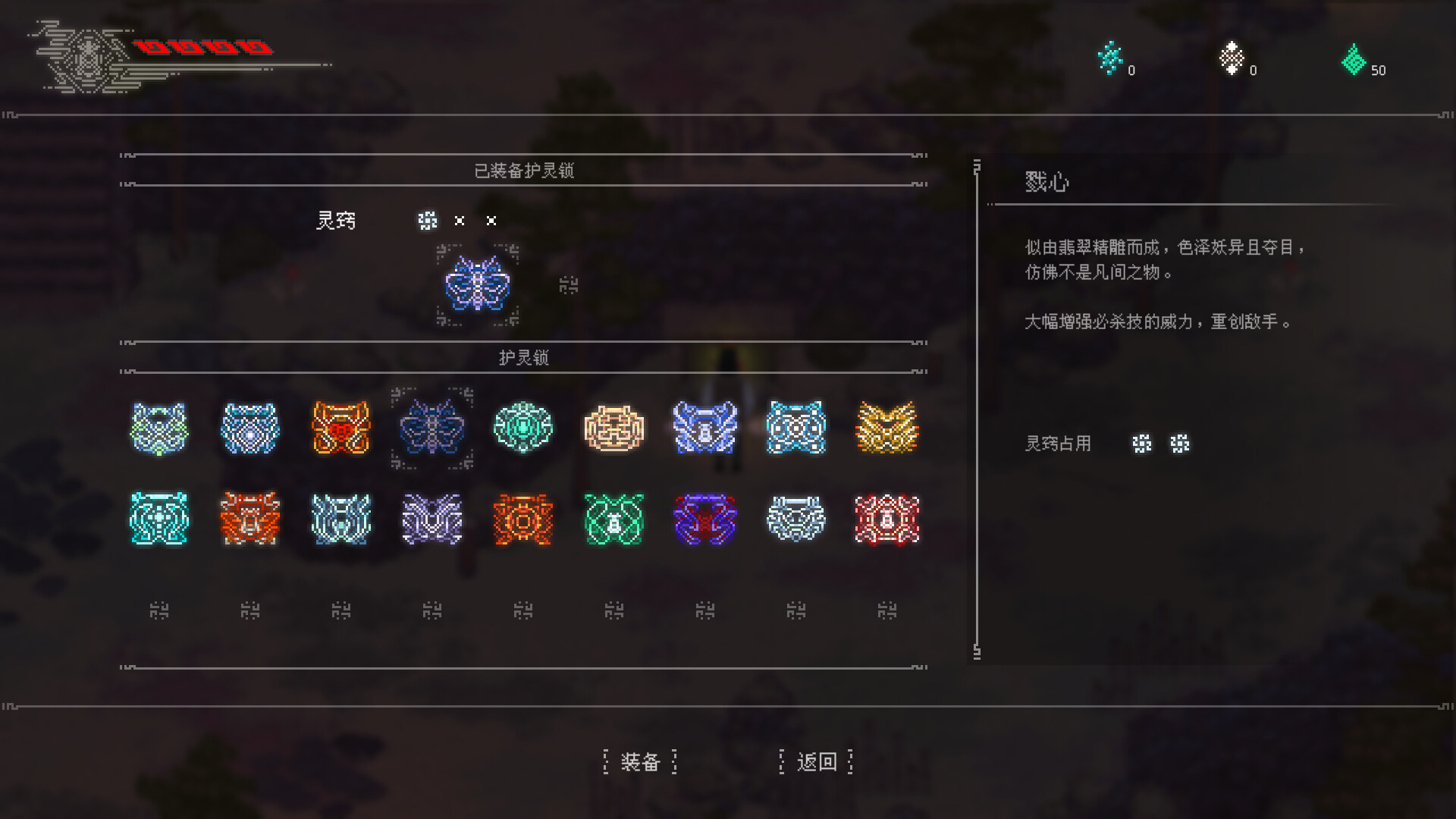 山海旅人2插图8
